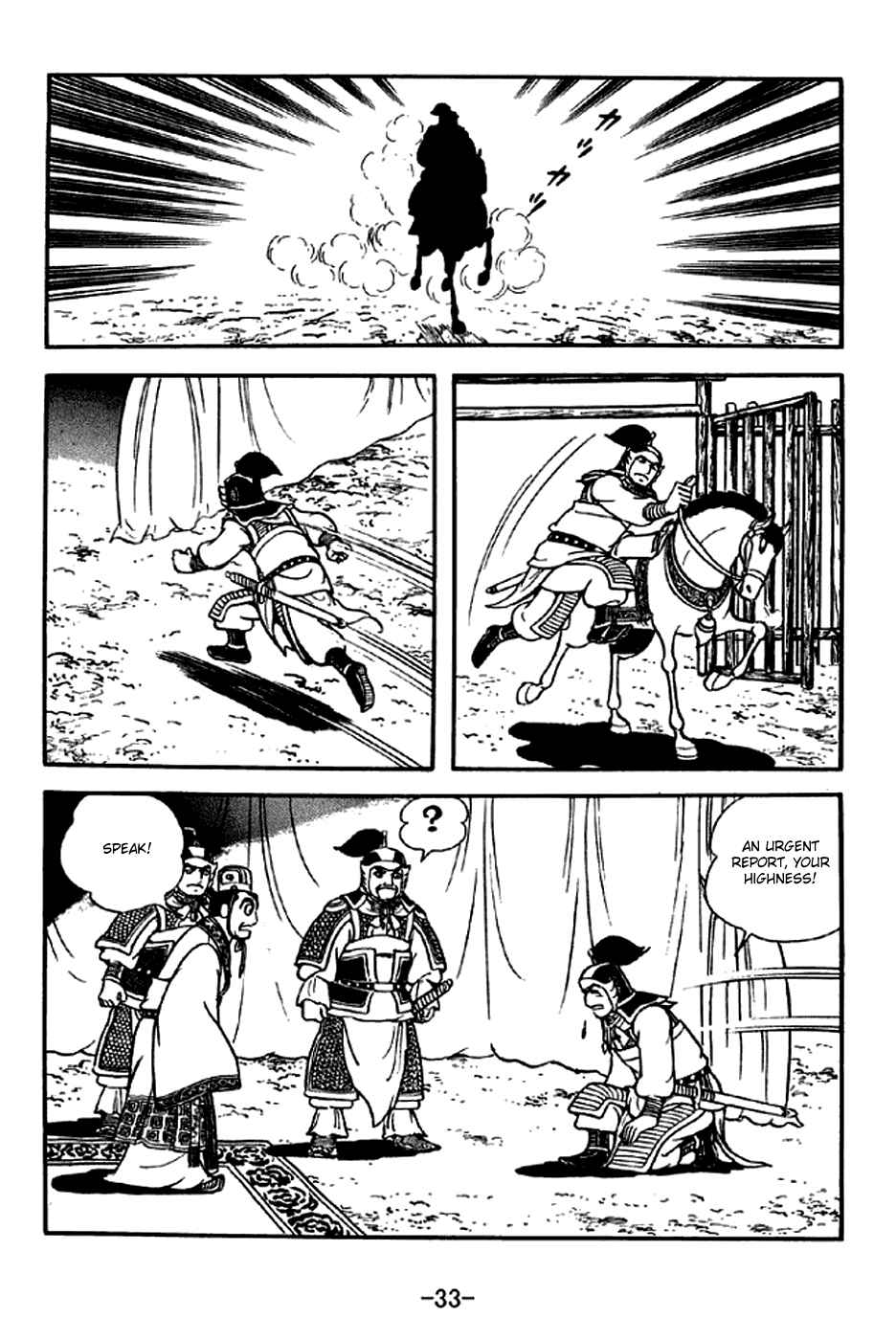 Page 39 Chapter 305 Sangokushi