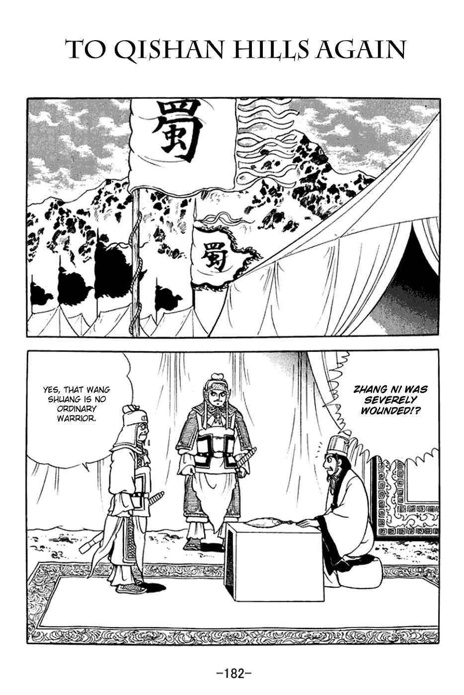 Page 1 Chapter 373 Sangokushi