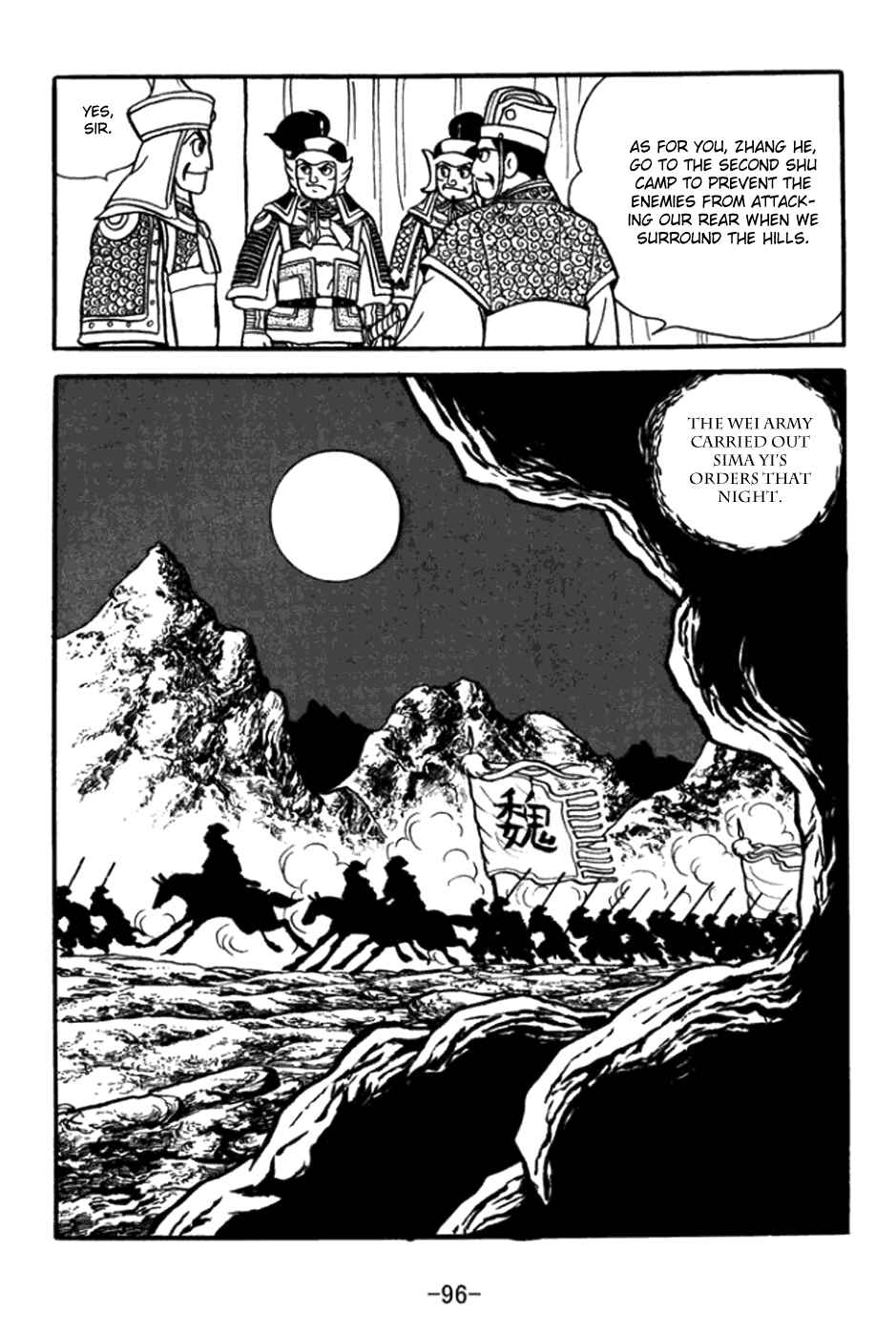 Page 16 Chapter 361 Sangokushi