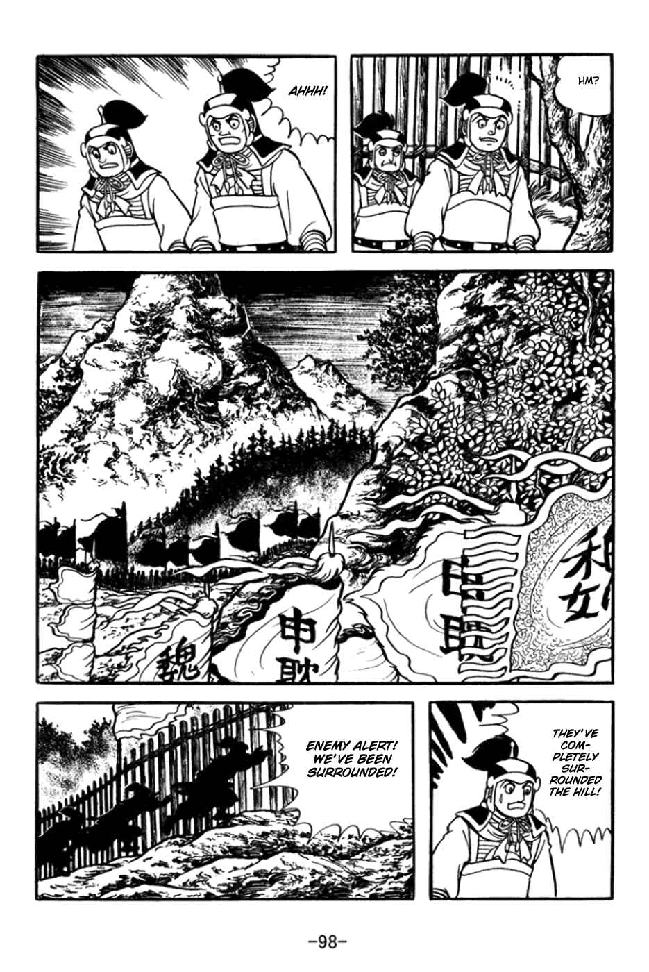 Page 18 Chapter 361 Sangokushi