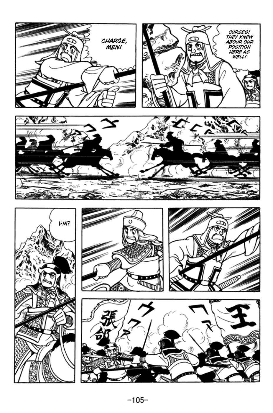 Page 25 Chapter 361 Sangokushi