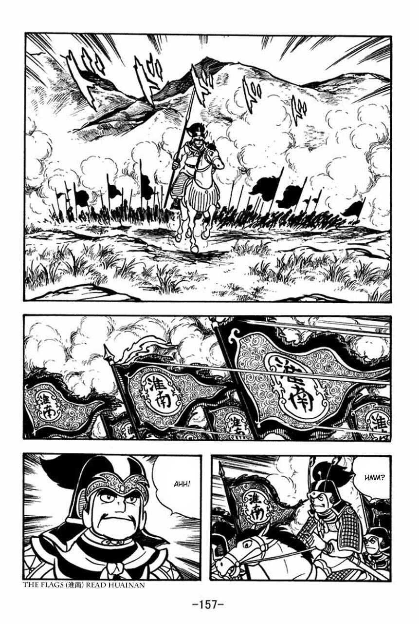 Page 14 Chapter 61 Sangokushi