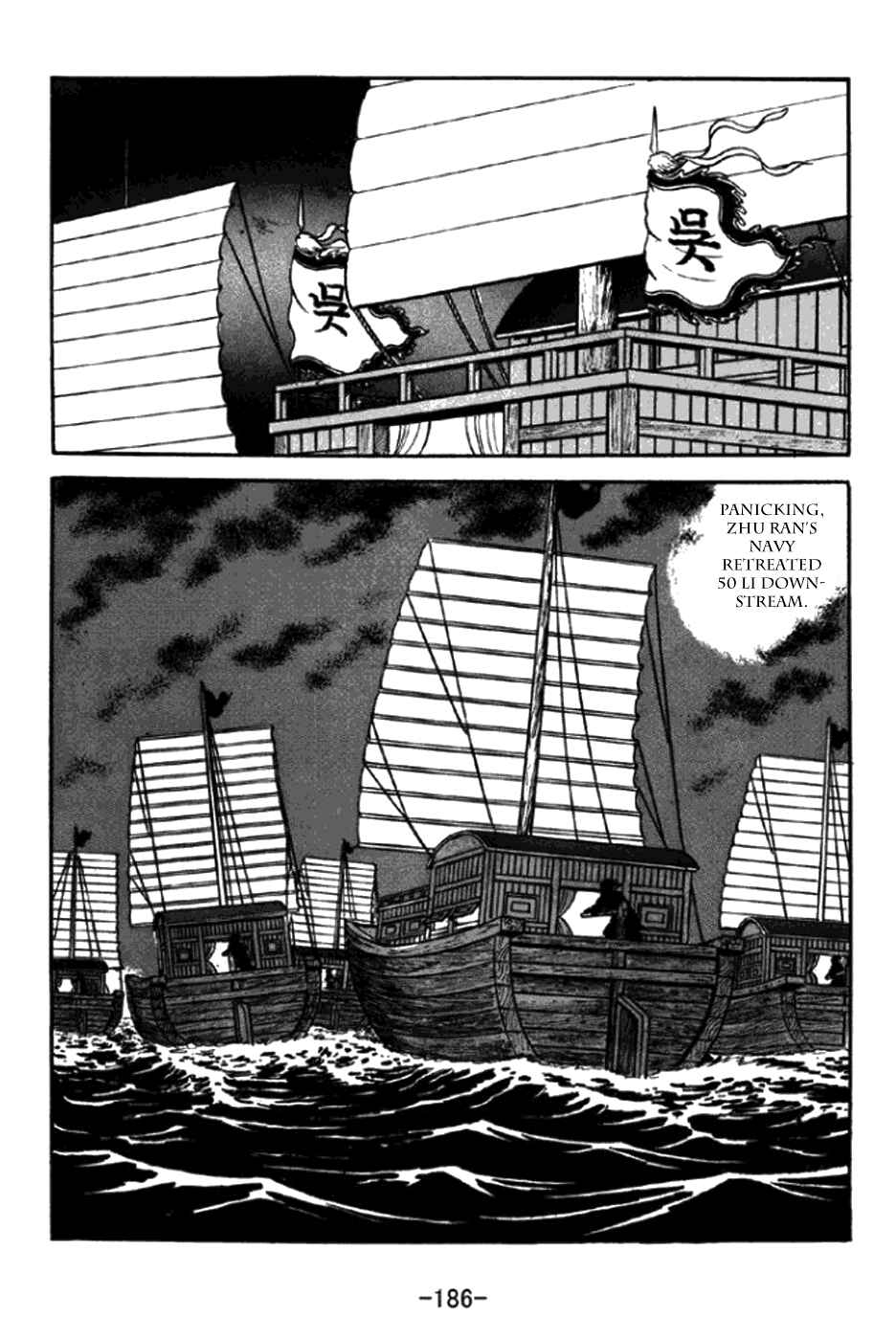 Page 13 Chapter 296 Sangokushi