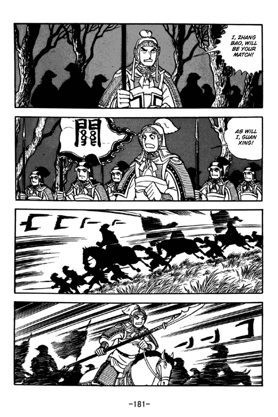 Page 8 Chapter 296 Sangokushi