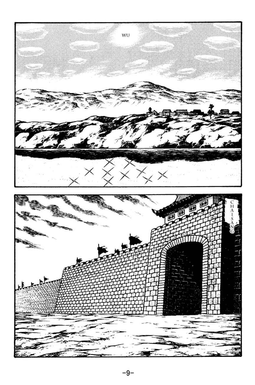 Page 12 Chapter 129 Sangokushi