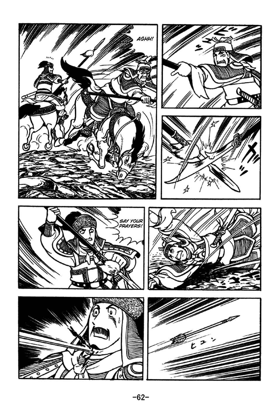 Page 10 Chapter 212 Sangokushi