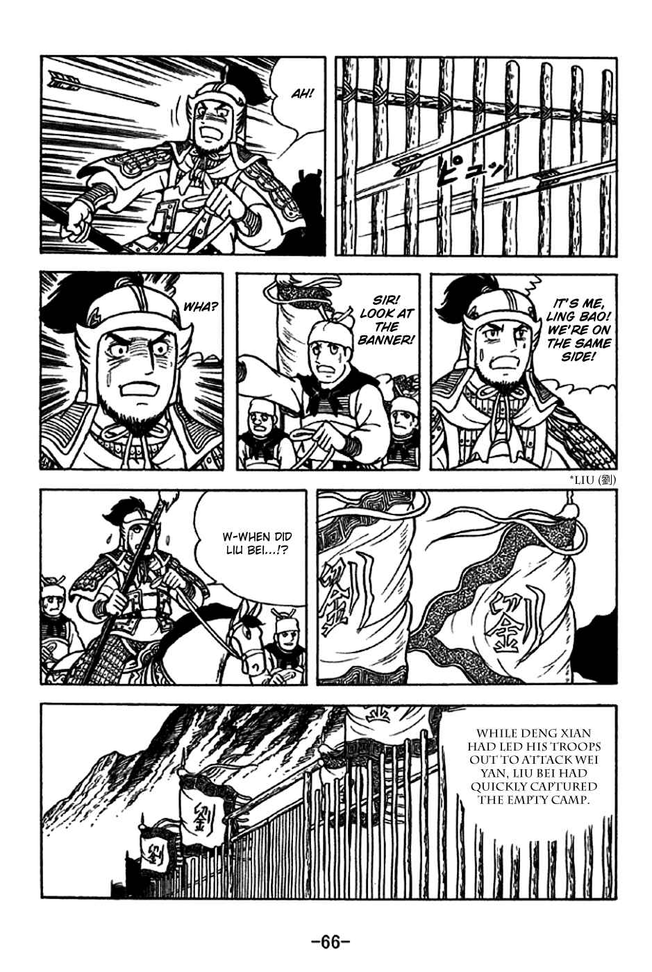 Page 14 Chapter 212 Sangokushi