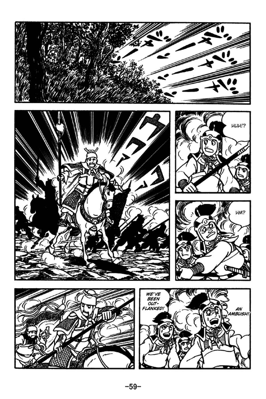 Page 7 Chapter 212 Sangokushi