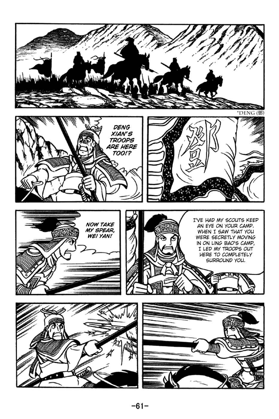 Page 9 Chapter 212 Sangokushi