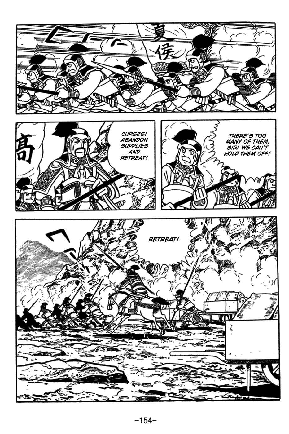 Page 14 Chapter 416 Sangokushi