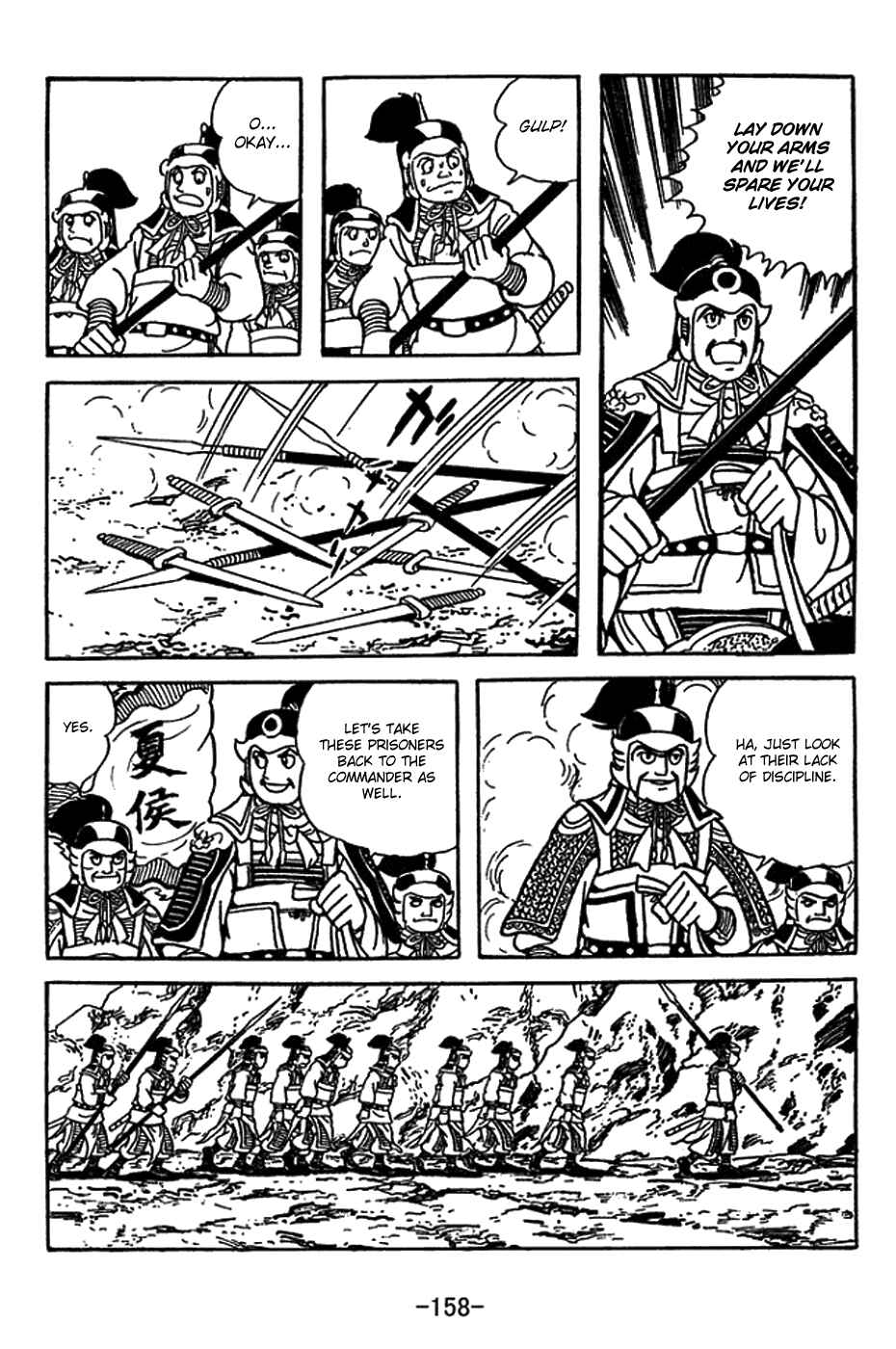 Page 18 Chapter 416 Sangokushi