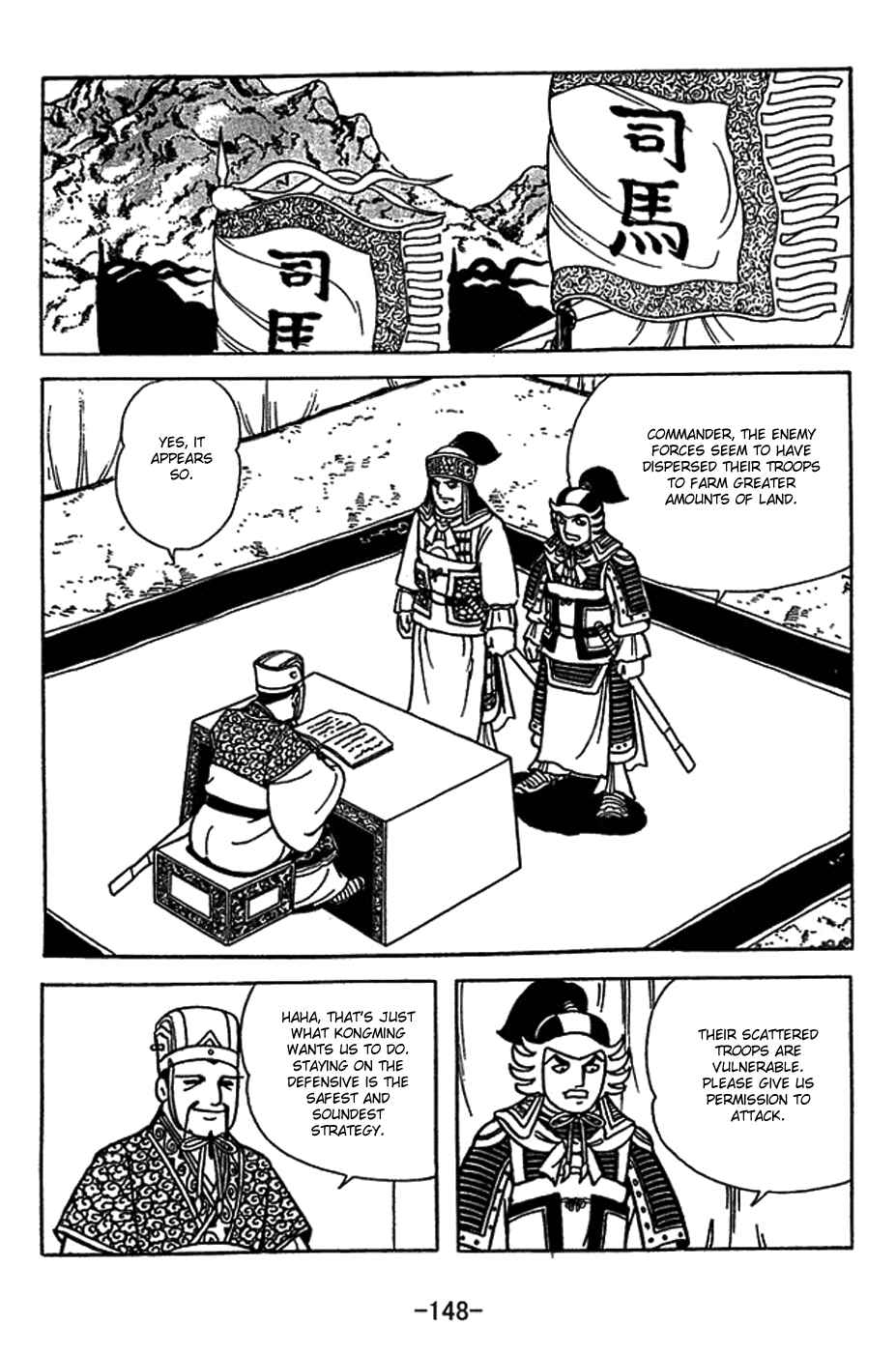 Page 8 Chapter 416 Sangokushi