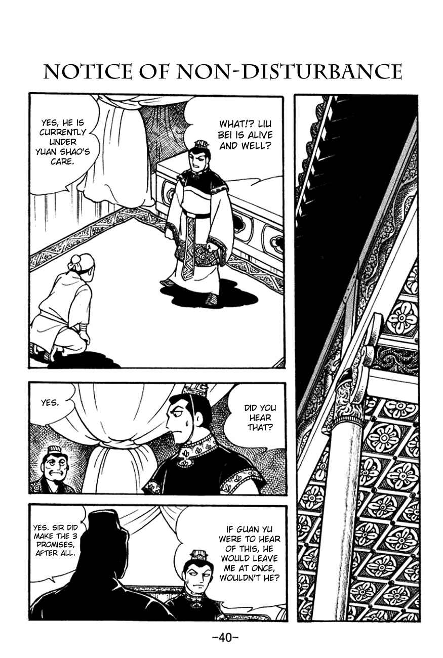 Page 1 Chapter 95 Sangokushi