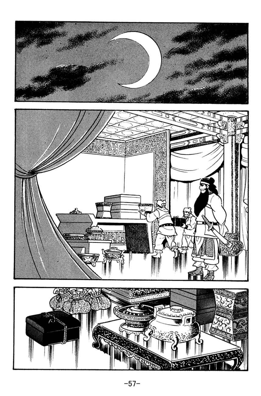 Page 18 Chapter 95 Sangokushi