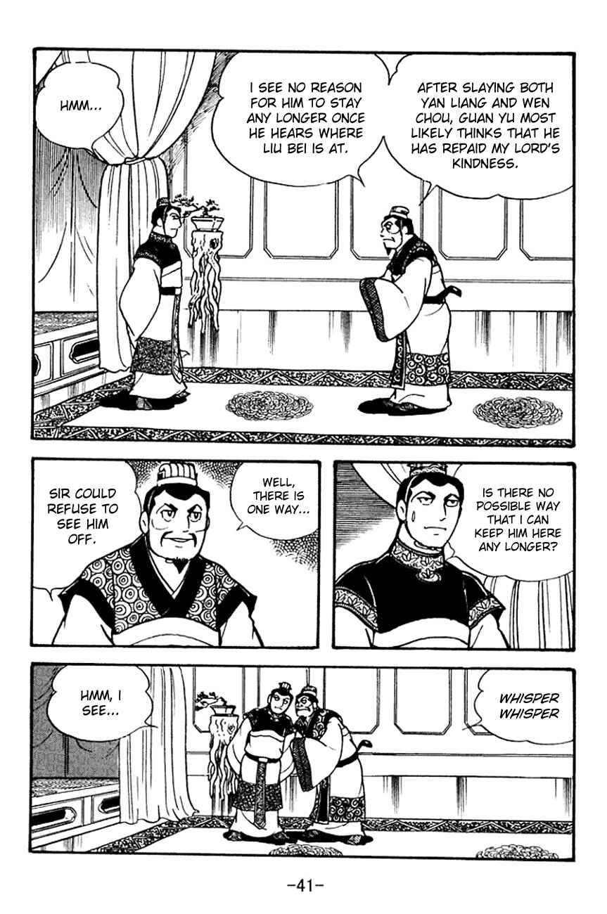 Page 2 Chapter 95 Sangokushi