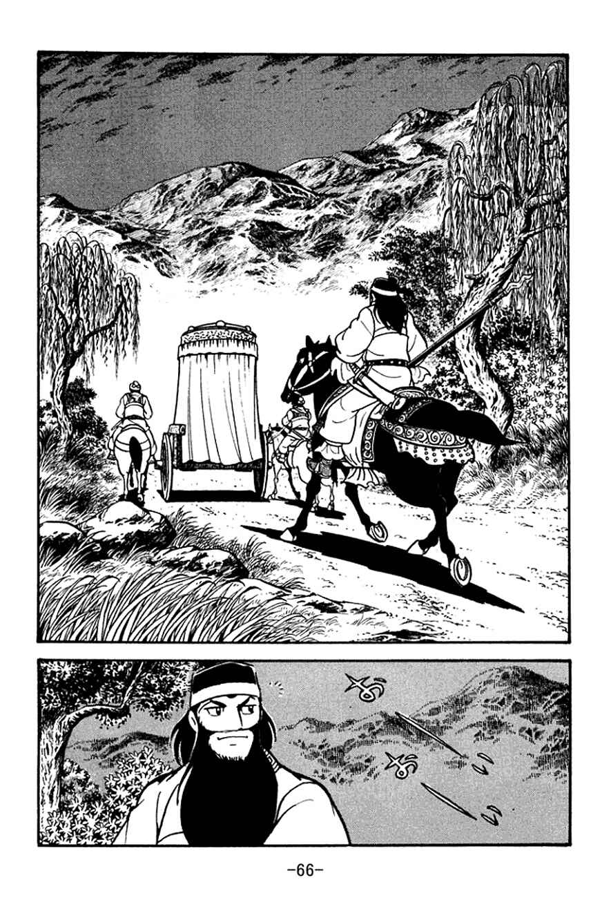 Page 27 Chapter 95 Sangokushi