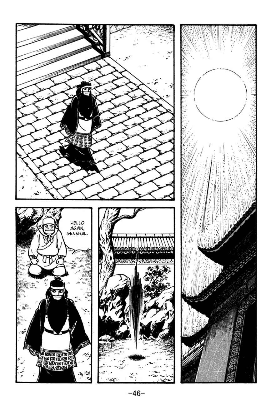 Page 7 Chapter 95 Sangokushi