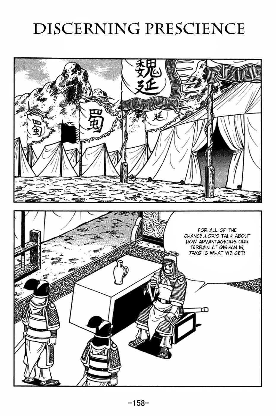 Page 1 Chapter 407 Sangokushi