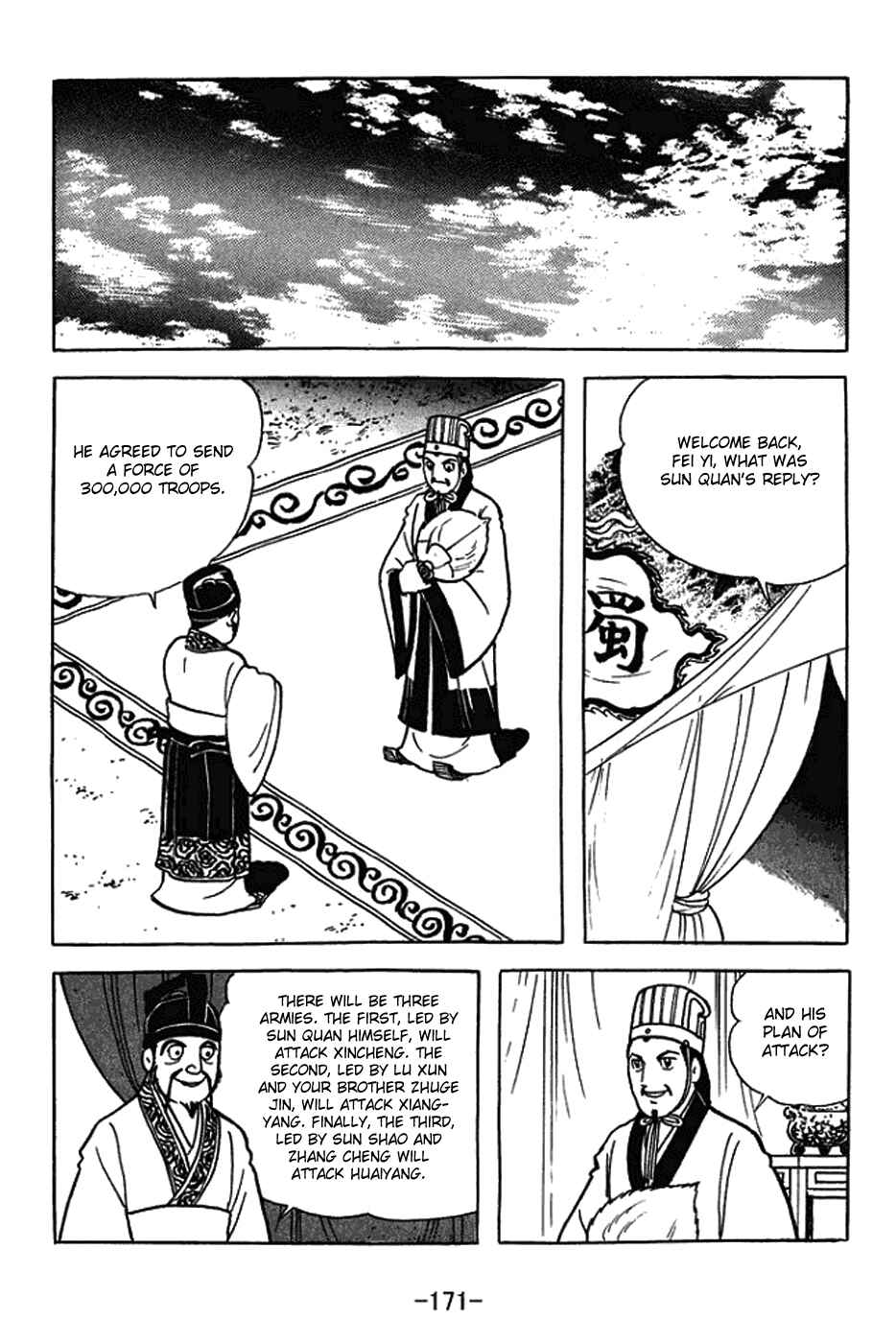 Page 14 Chapter 407 Sangokushi