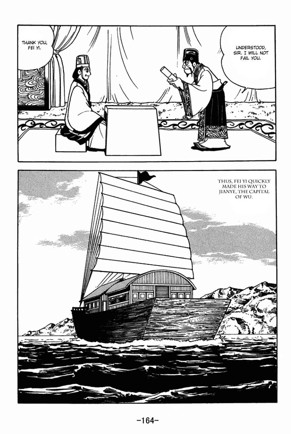 Page 7 Chapter 407 Sangokushi