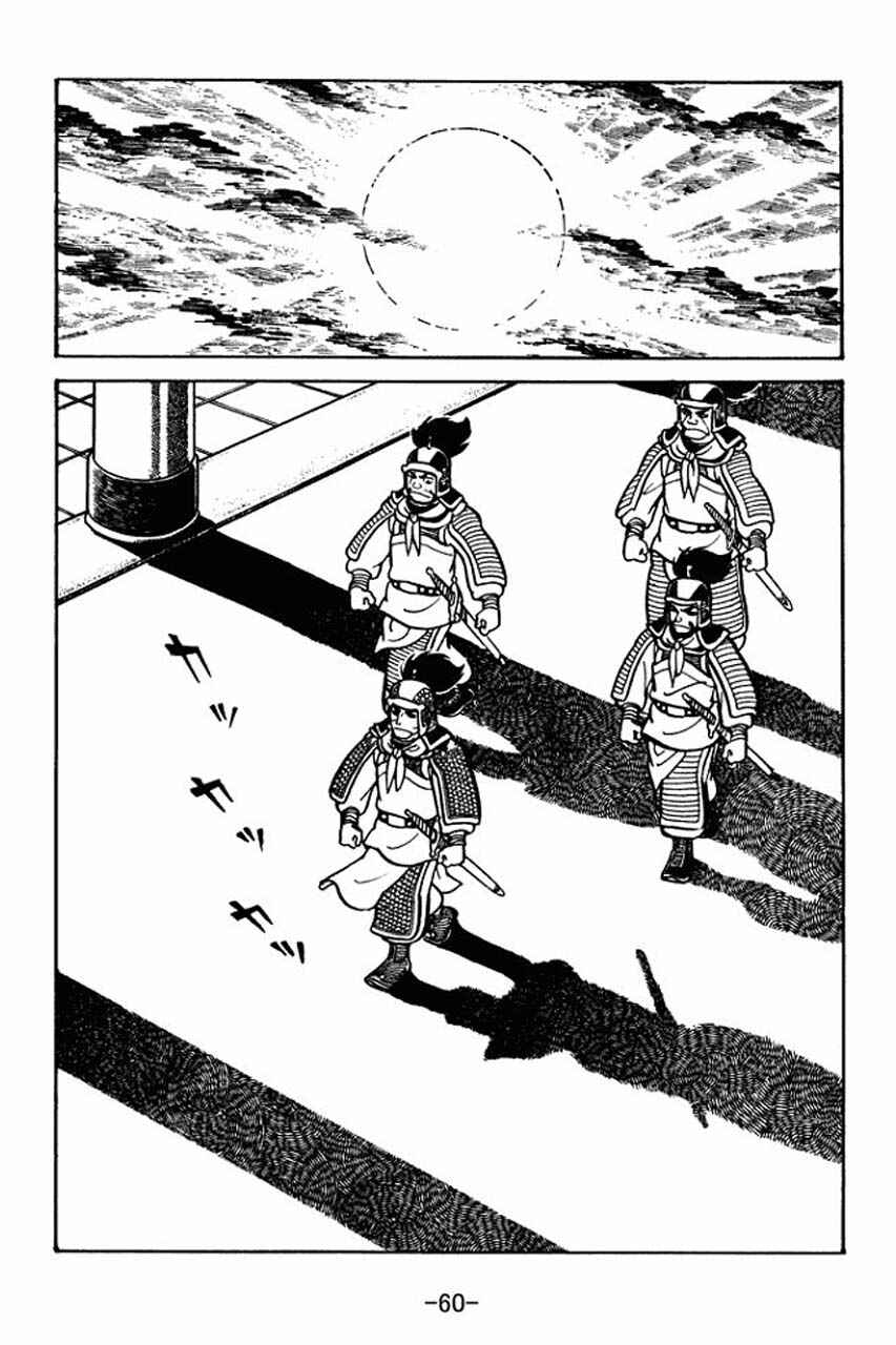 Page 18 Chapter 30 Sangokushi