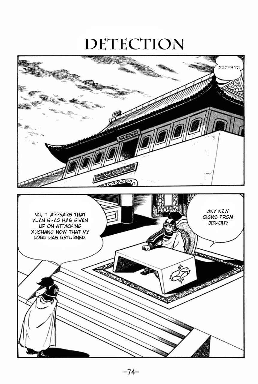 Page 1 Chapter 69 Sangokushi