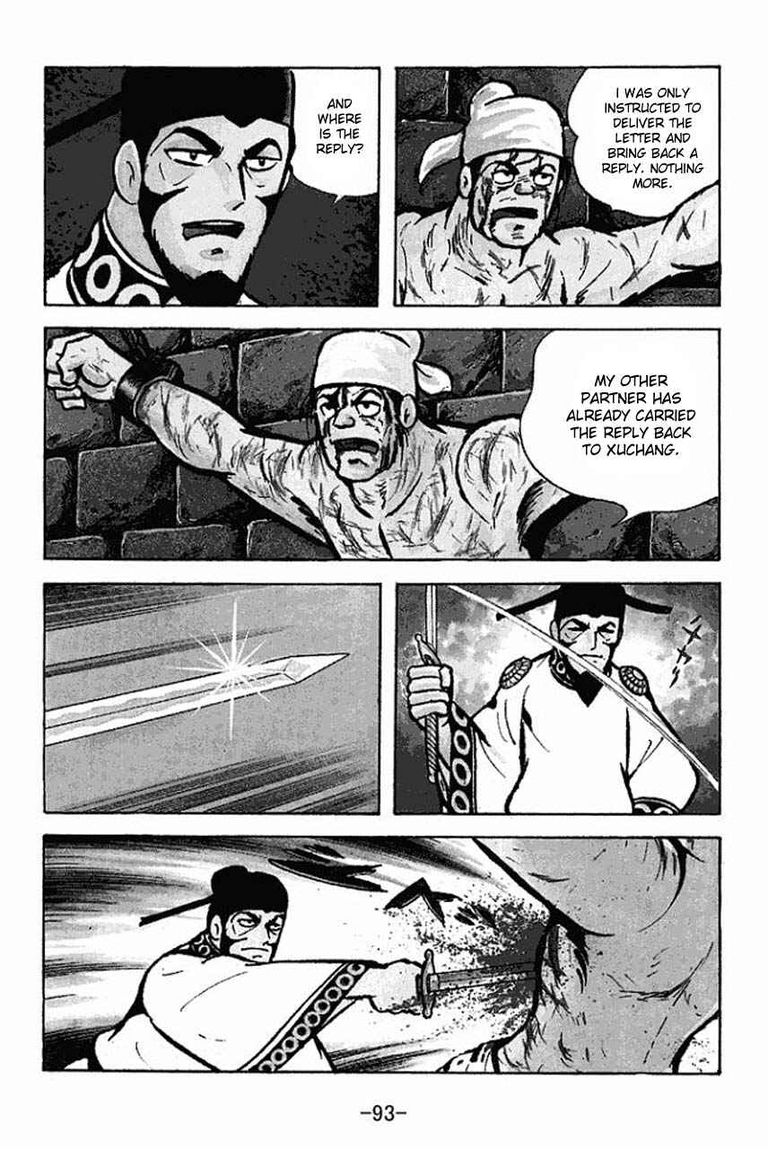 Page 20 Chapter 69 Sangokushi