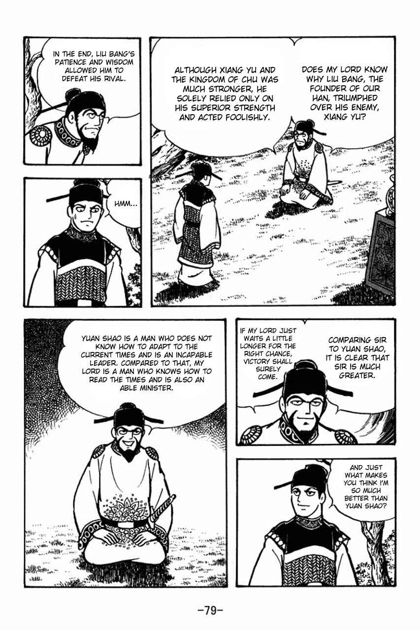 Page 6 Chapter 69 Sangokushi