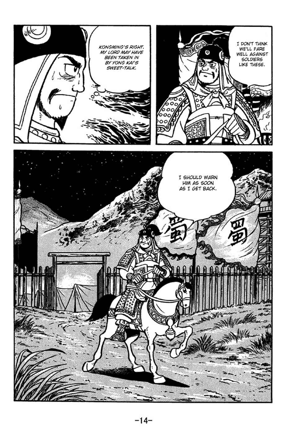 Page 20 Chapter 312 Sangokushi
