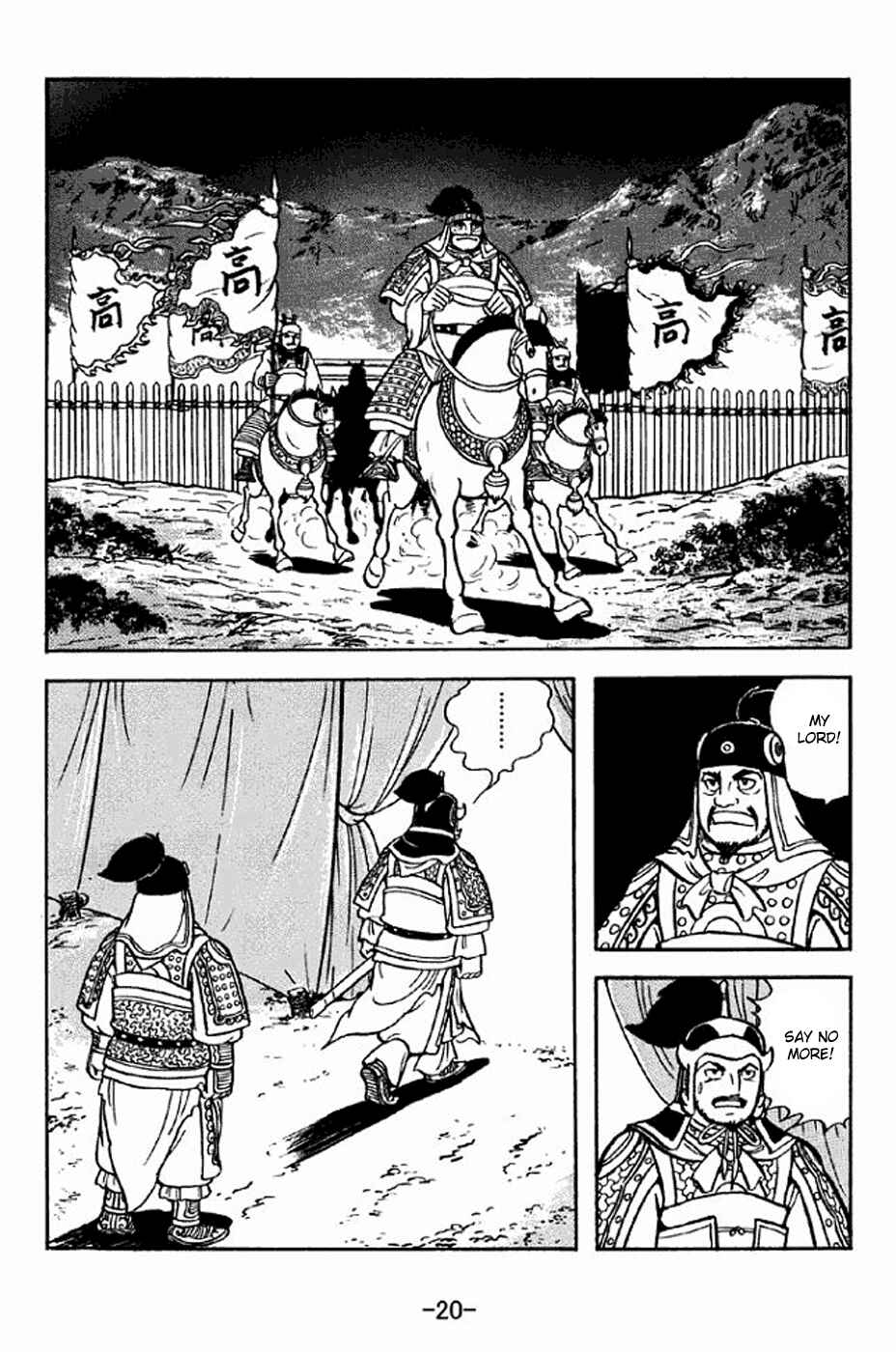 Page 26 Chapter 312 Sangokushi