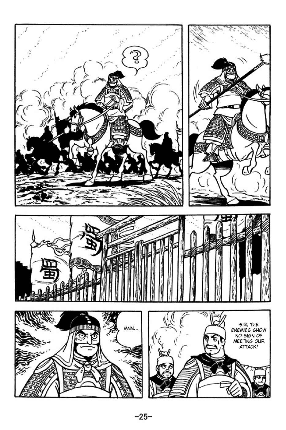 Page 31 Chapter 312 Sangokushi