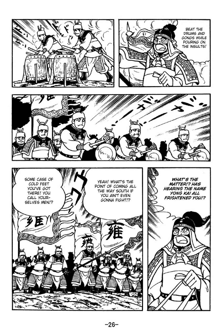 Page 32 Chapter 312 Sangokushi