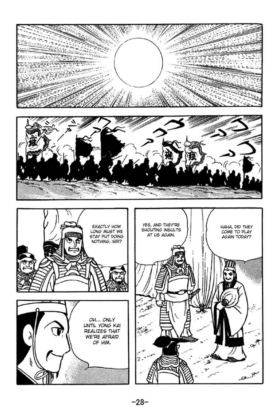 Page 34 Chapter 312 Sangokushi