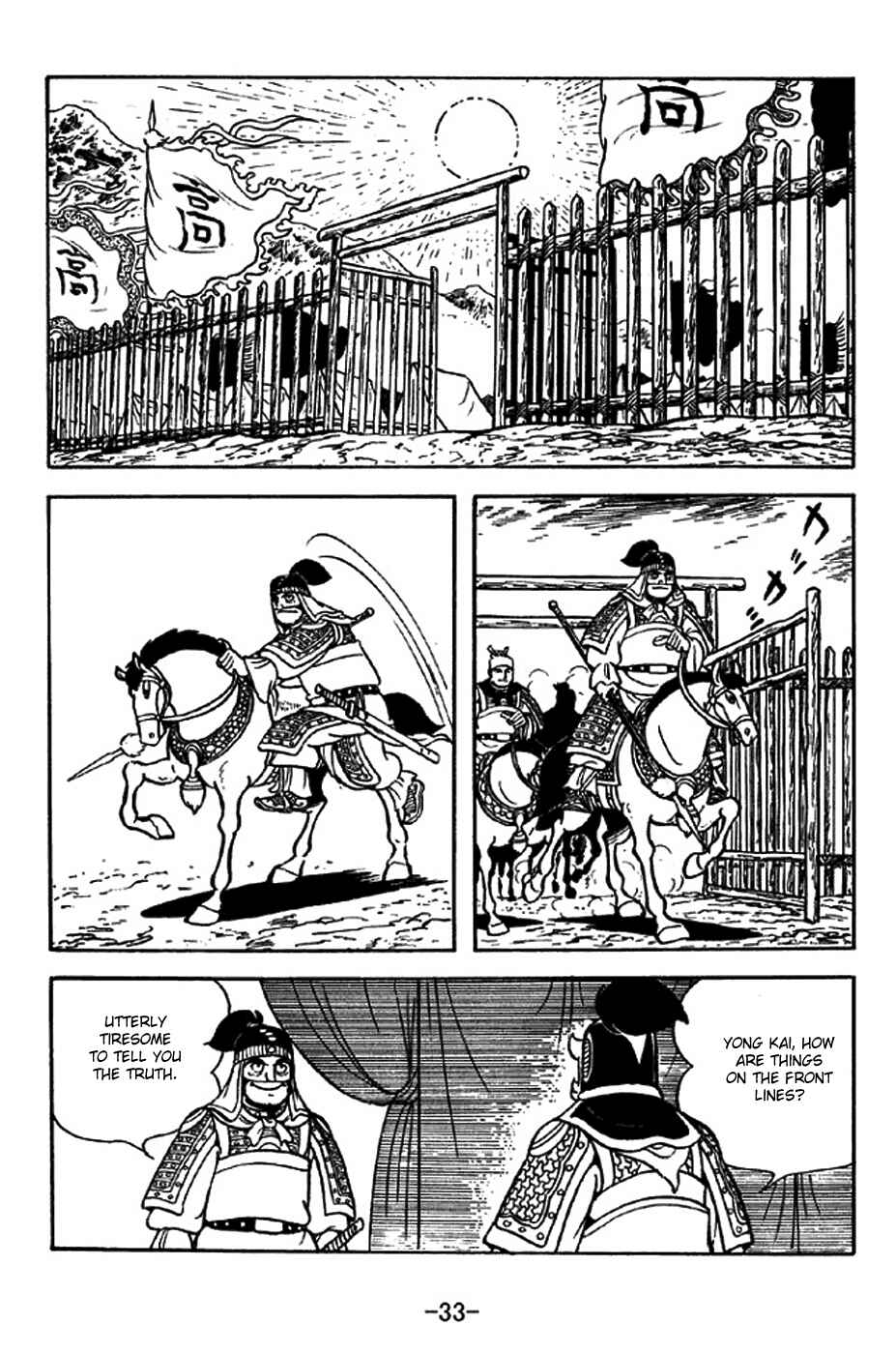 Page 39 Chapter 312 Sangokushi