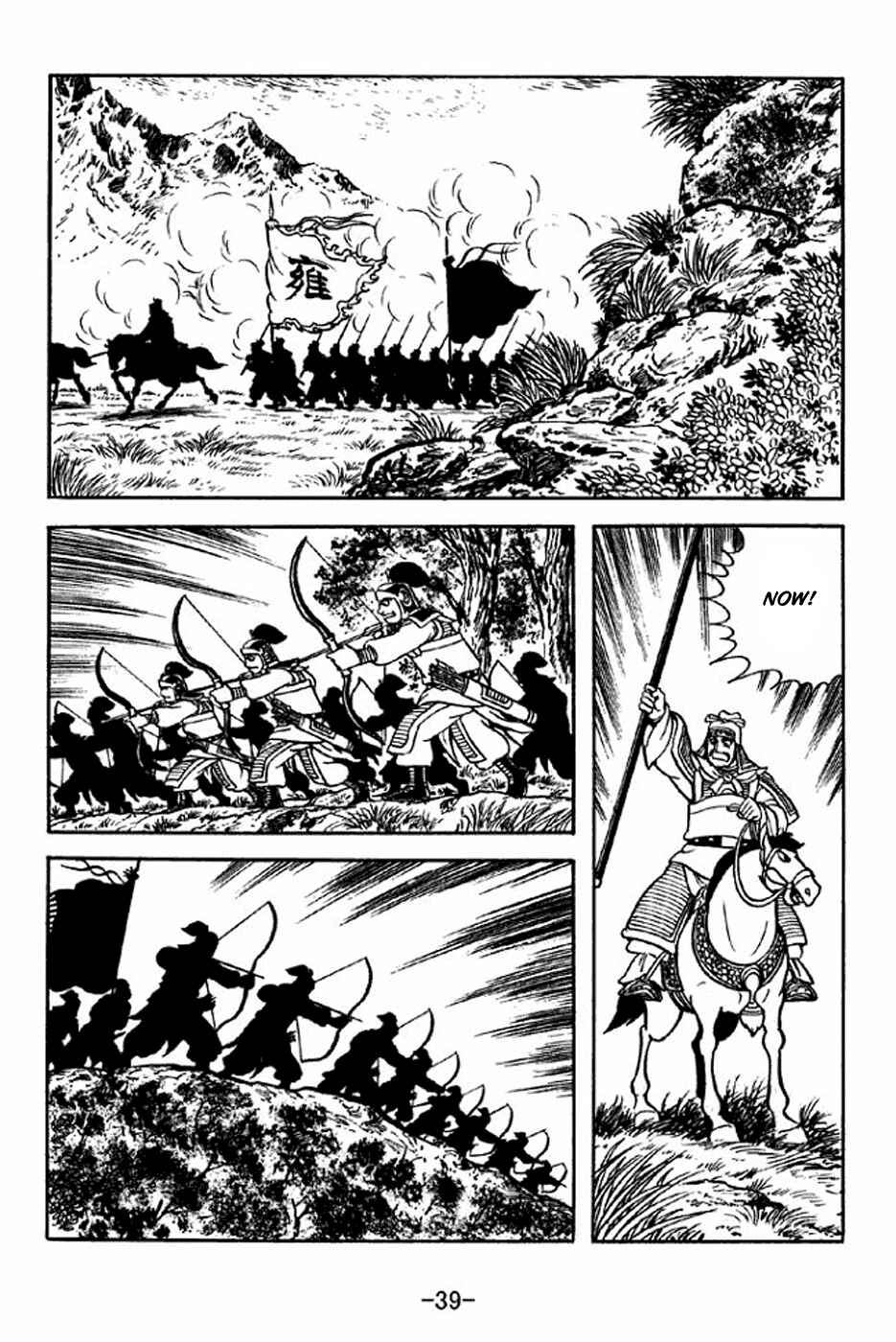 Page 45 Chapter 312 Sangokushi