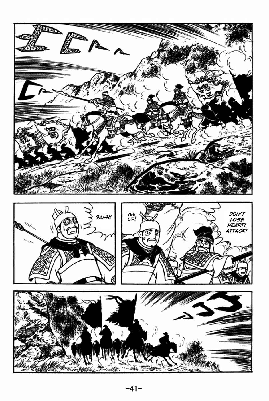 Page 47 Chapter 312 Sangokushi