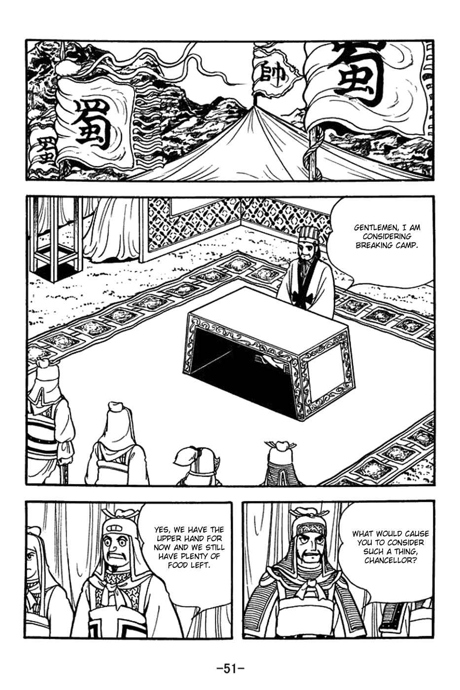 Page 5 Chapter 385 Sangokushi