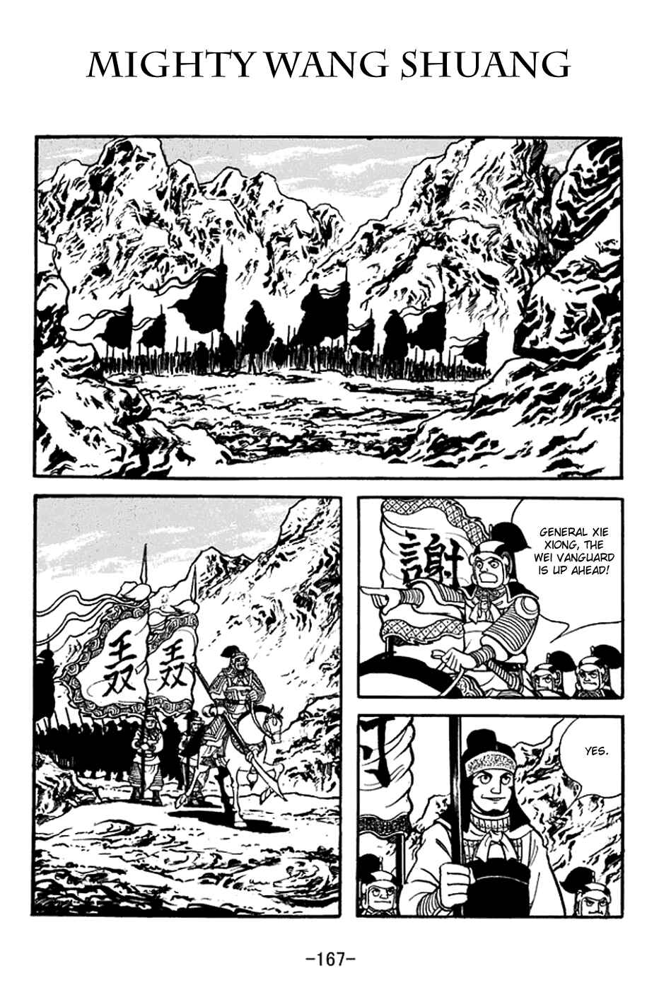 Page 1 Chapter 372 Sangokushi