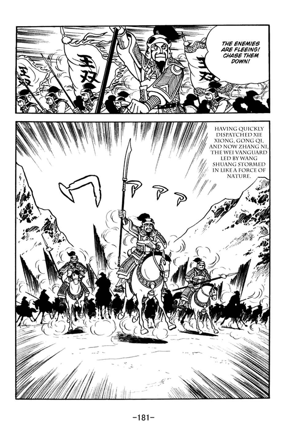 Page 15 Chapter 372 Sangokushi