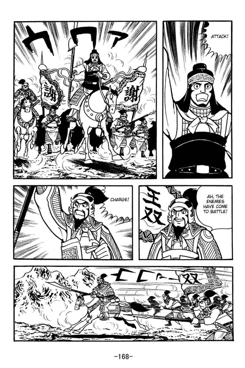 Page 2 Chapter 372 Sangokushi