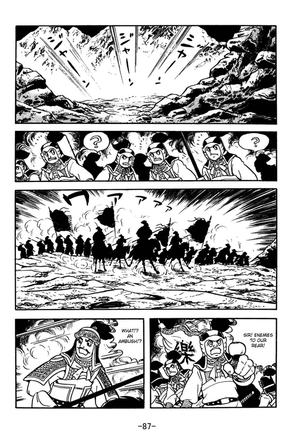 Page 12 Chapter 377 Sangokushi