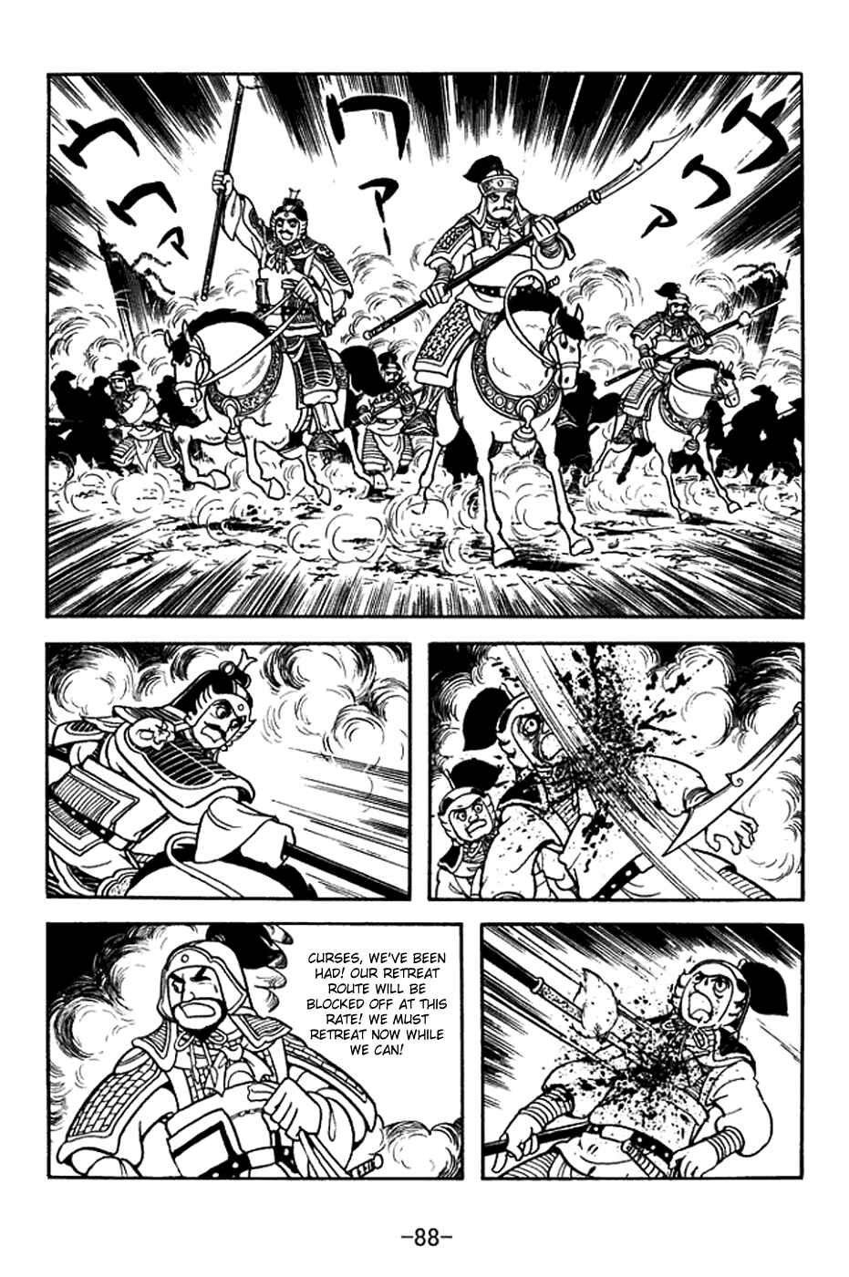 Page 13 Chapter 377 Sangokushi