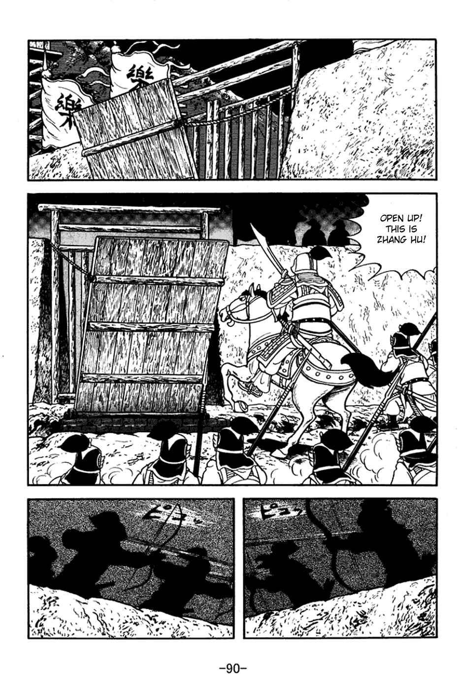 Page 15 Chapter 377 Sangokushi