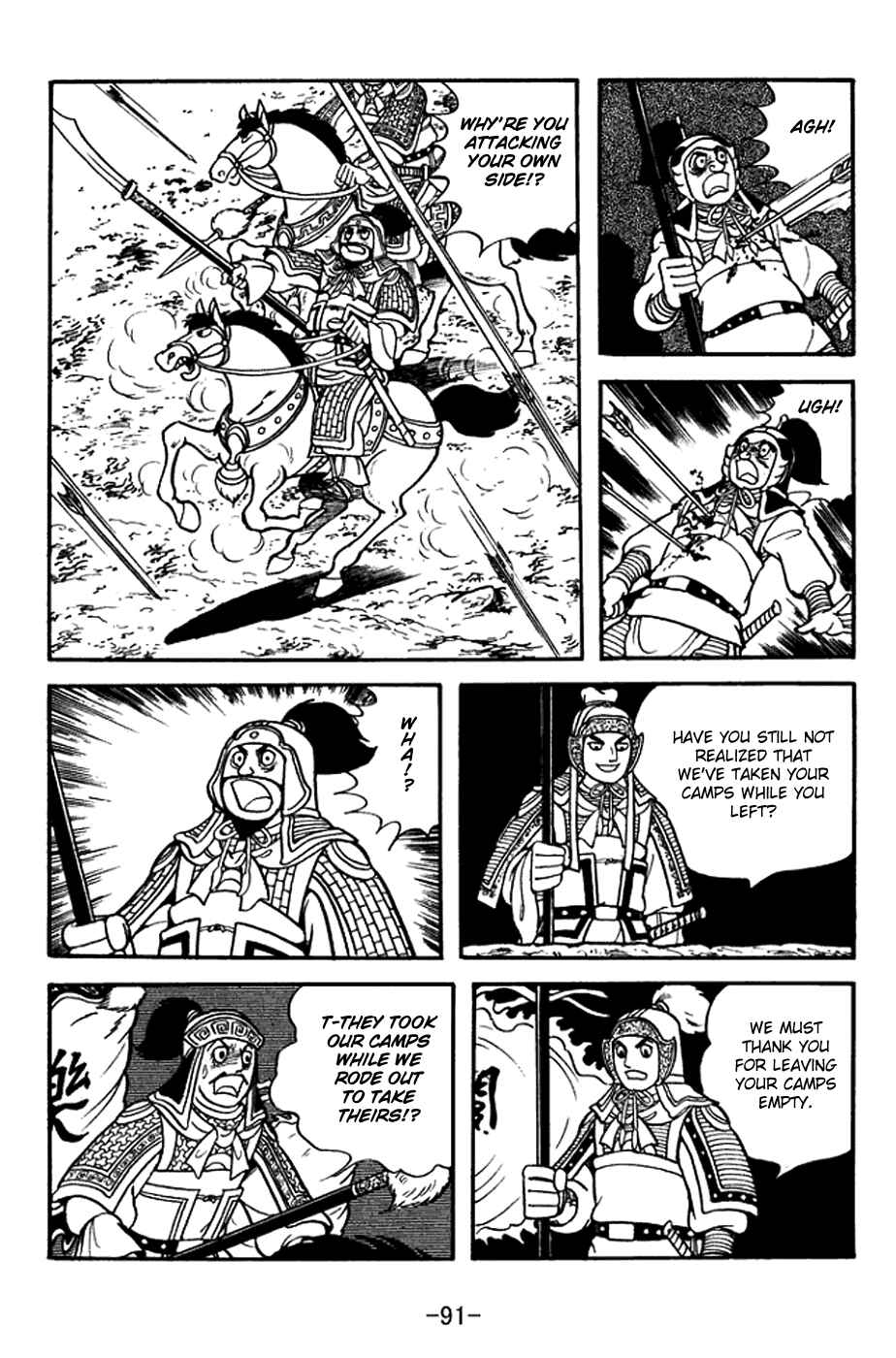 Page 16 Chapter 377 Sangokushi