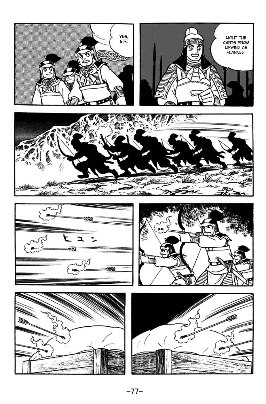 Page 2 Chapter 377 Sangokushi