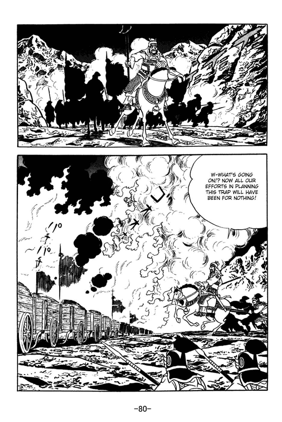 Page 5 Chapter 377 Sangokushi