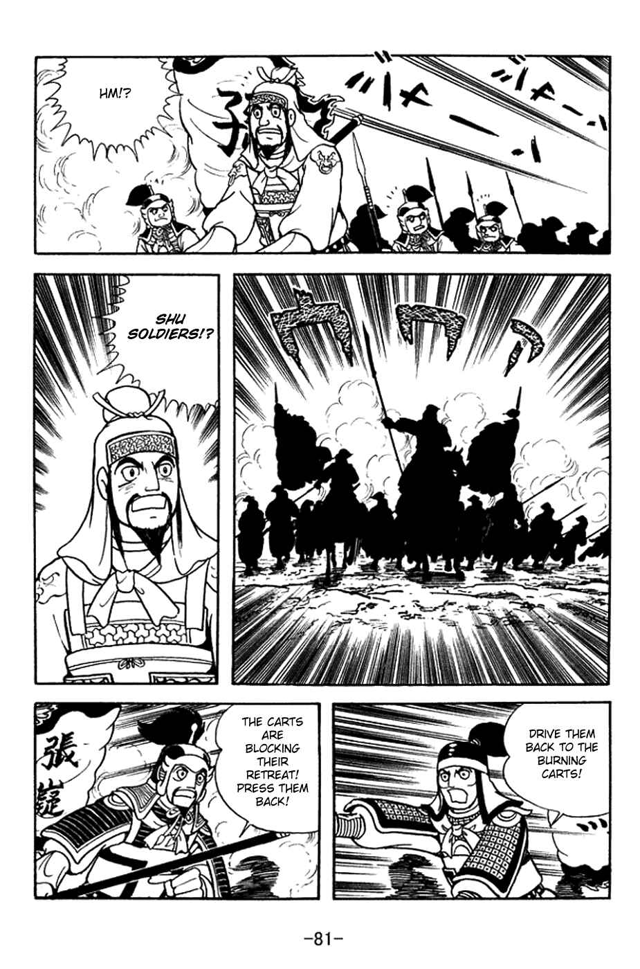 Page 6 Chapter 377 Sangokushi