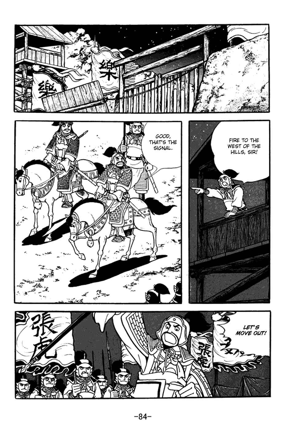 Page 9 Chapter 377 Sangokushi