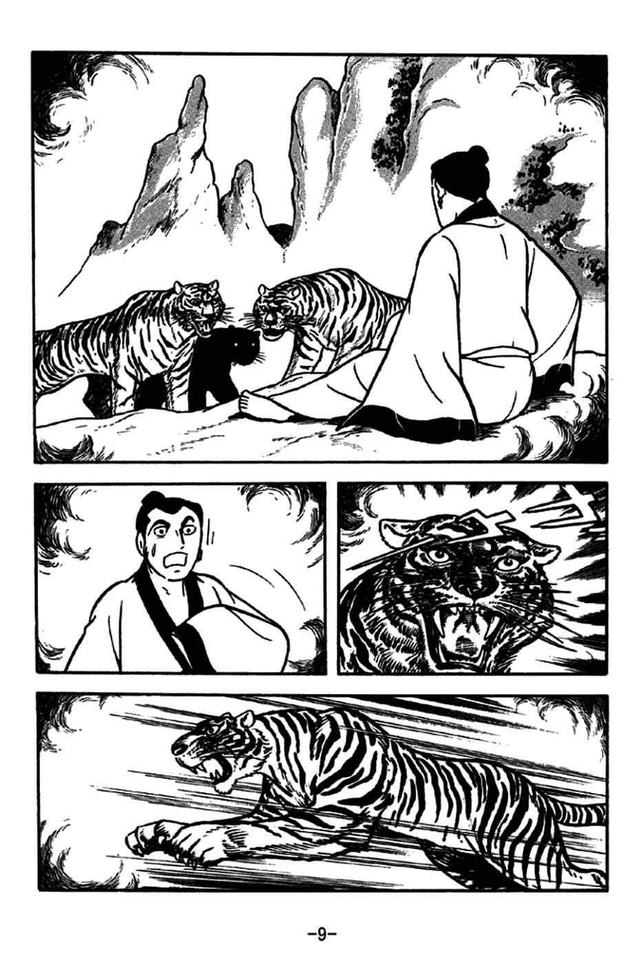 Page 12 Chapter 185 Sangokushi