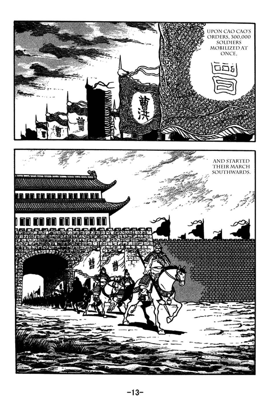 Page 16 Chapter 185 Sangokushi